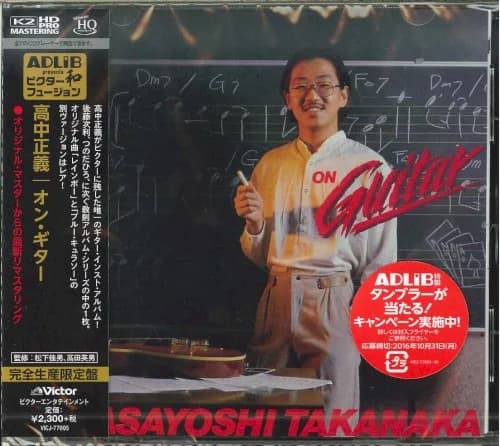 Masayoshi Takanaka - On Guitar