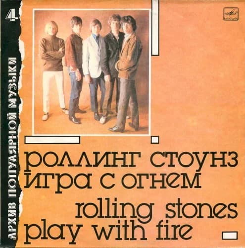 The Rolling Stones - Play With Fire